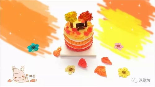 创意食品教程 落叶蛋糕