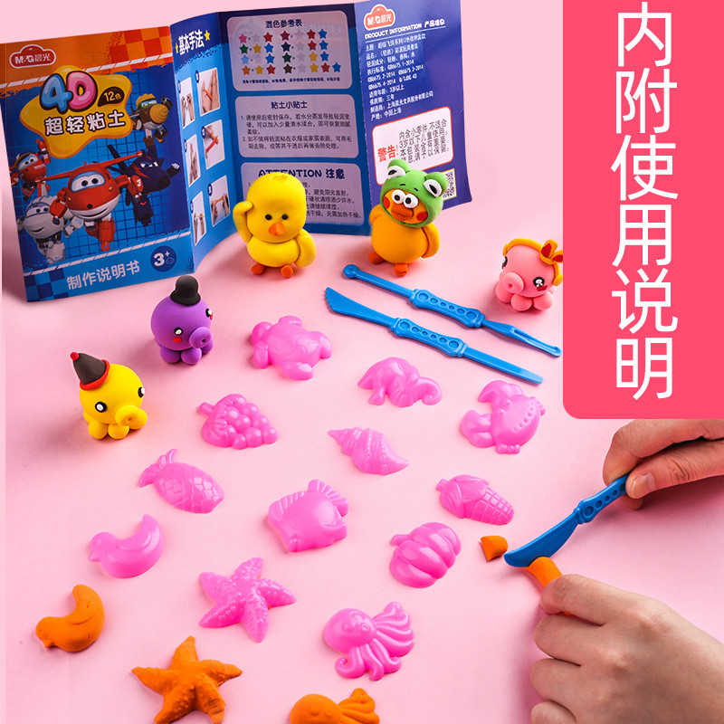 晨光超轻粘土36色黏土彩色橡皮泥幼儿园小学生12色彩泥带模具儿童宝宝手工超级象皮像皮胶泥轻质桶装套装